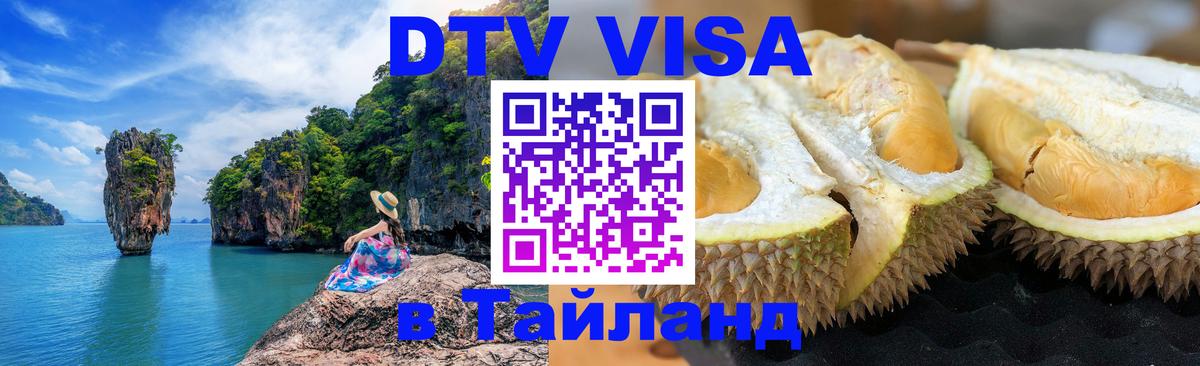 Сколько стоит DTV виза — актуальные цены, оформление даже без документов - Пхеньян  05.10.2025 